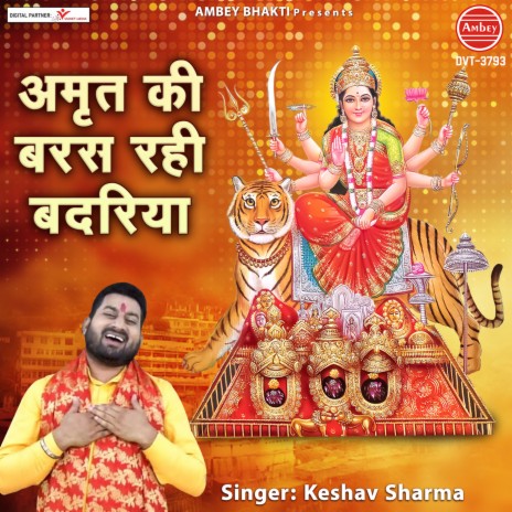 Amrit Ki Baras Rahi Badariya | Boomplay Music