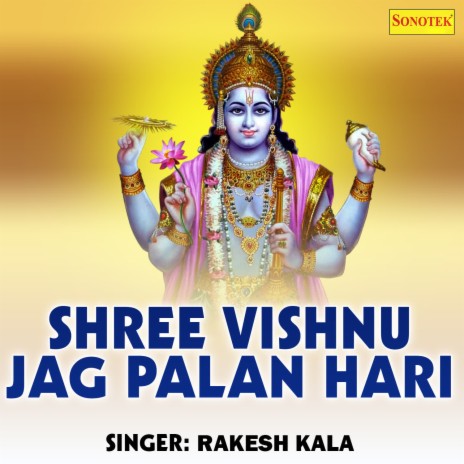 Shree Vishnu Jag Palan Hari | Boomplay Music