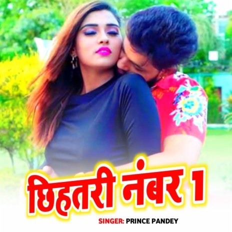 Chhihatari Number 1 | Boomplay Music