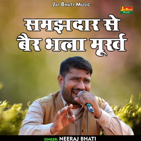 Samajhadar Se Bair Bhala Murkh (Hindi) | Boomplay Music