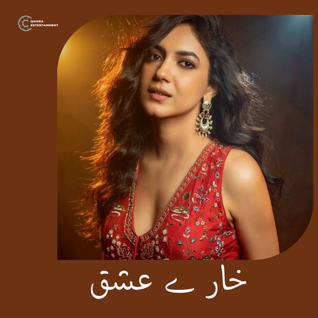 Khaar E Ishq | Boomplay Music