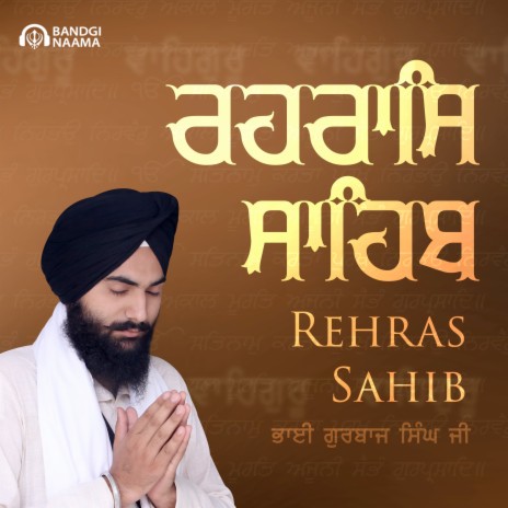 Rehras Sahib Nitnem | Boomplay Music