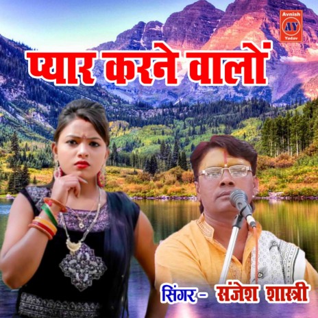 Pyar Krane Walo | Boomplay Music