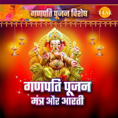 Ganesh Gayatri Mantra - Om Tatpurushay Vidmahe ft. Abhay Jodhpurkar | Boomplay Music