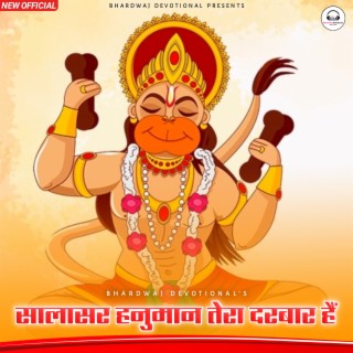 Salasar Hanuman Tera Darbar Hai