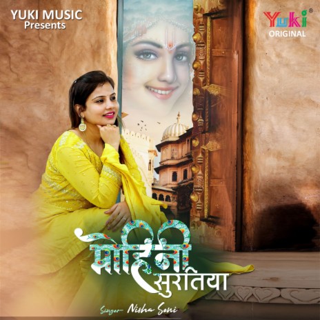 Mohini Suratiya | Boomplay Music