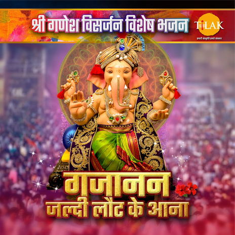 Shiv Gora Ke Laal Ganpati ft. Tripti Shakya & Sandeep Agarwal | Boomplay Music