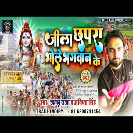 Jila Chapra Bhole Bhagwan Ke ft. Ankita Singh