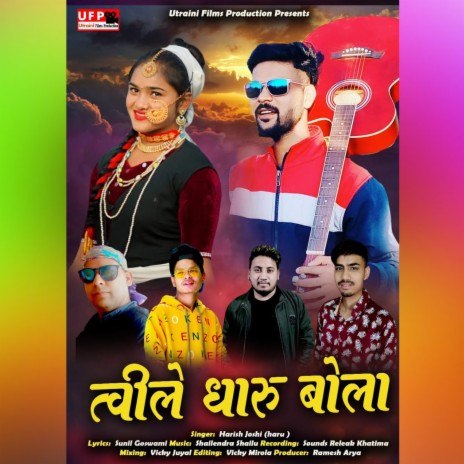 Tweele Dharu Bola (Pahadi) | Boomplay Music