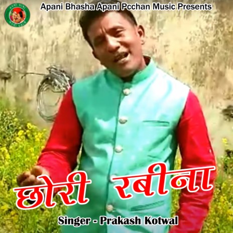 Chori Rabina (Pahadi) | Boomplay Music