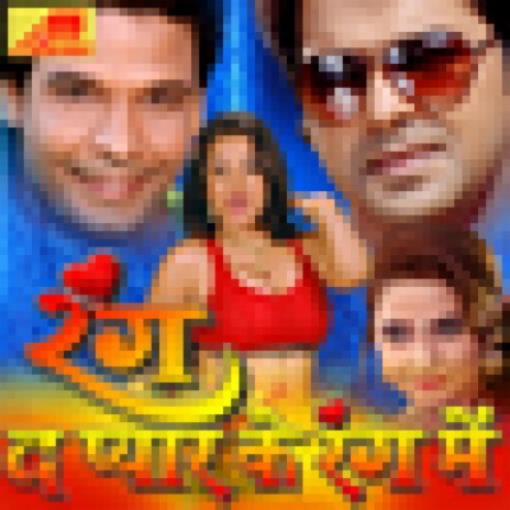 Kehu Kahey Rashbhari ft. Pawan Singh | Boomplay Music