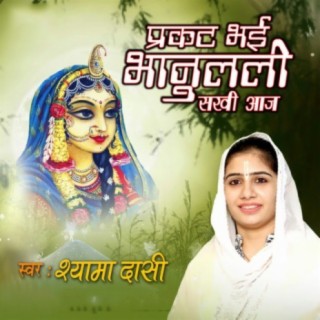 Shyama Dasi