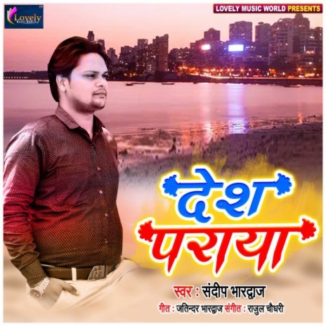 Desh Paraya | Boomplay Music