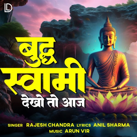 Buddha Swami Dekho To Aaj | Boomplay Music