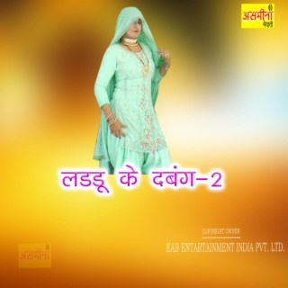 Laddu Ke Dabang-2