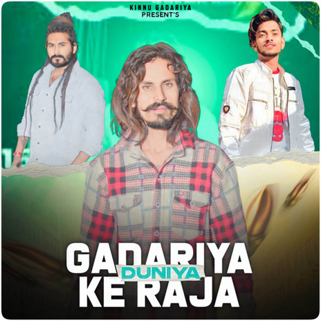 Gadariya Duniya Ke Raja ft. Amit Baisla | Boomplay Music