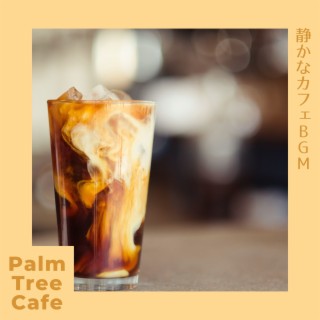 静かなカフェbgm