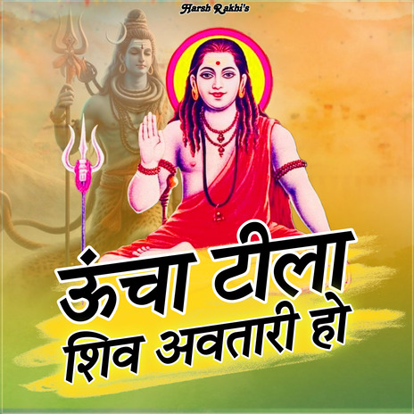 Uchha Tila Shiv Avtari Ho ft. Nitu Jha | Boomplay Music