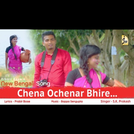 CHENA OCHENAR VIRE | Boomplay Music