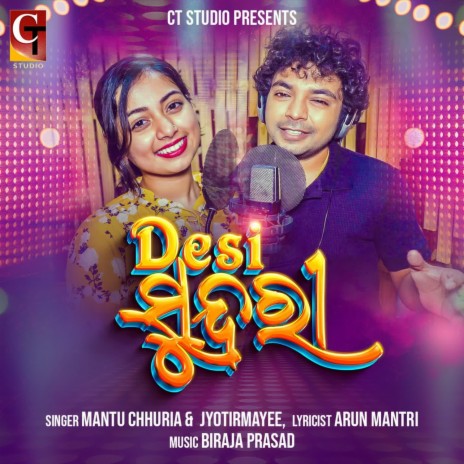 Desi Sundari ft. Jyotirmayee Nayak | Boomplay Music