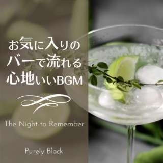 お気に入りのバーで流れる心地いいBGM - The Night to Remember