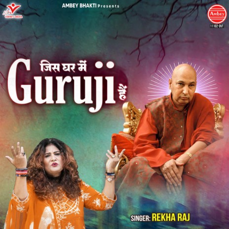 Jis Ghar Mein Guru Ji Hai | Boomplay Music