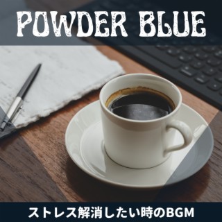 ストレス解消したい時のbgm