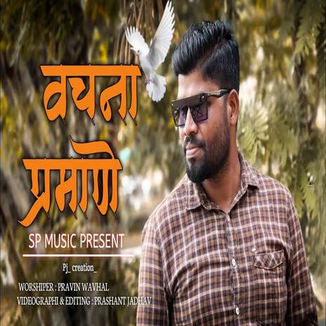 Vachna Pramane | Boomplay Music