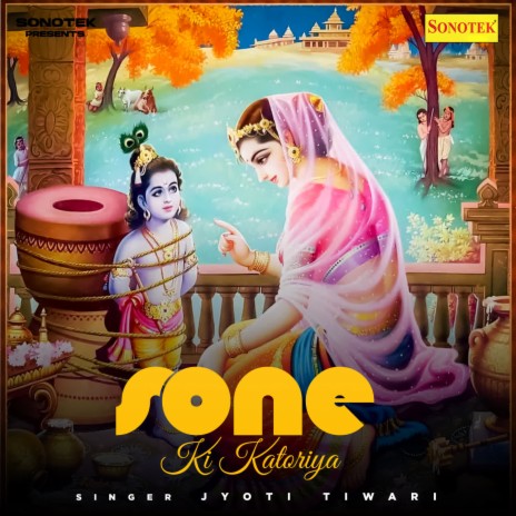 Sone Ki Katoriya | Boomplay Music