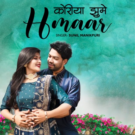 Koria Jhhume Hamar | Boomplay Music