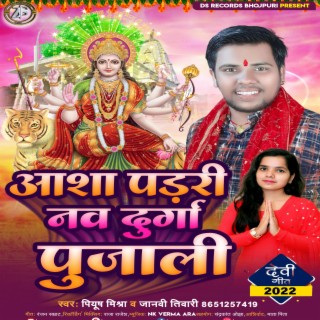 Asha Padri Naw Durga Pujali