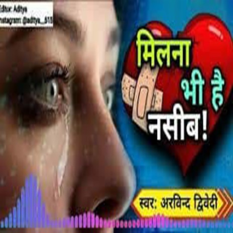 Milna Bhi Naseeb Hai | Boomplay Music