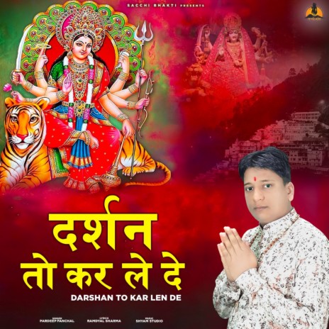 Darshan To Kar Len De | Boomplay Music