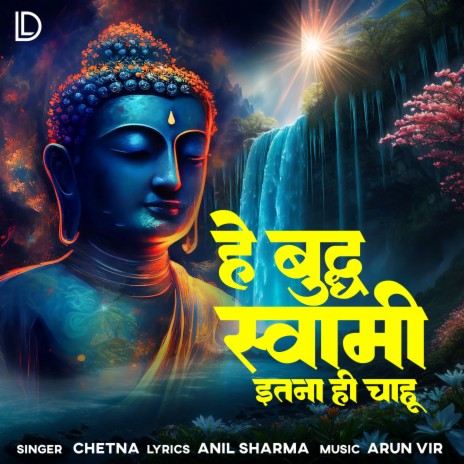 Hey Buddh Swami Itna Hi Chahu | Boomplay Music