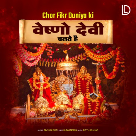 Chor Fikr Duniya Ki Vaishno Devi Chalte Hai | Boomplay Music