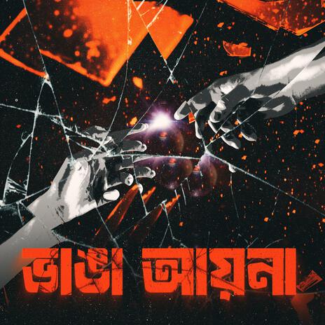 Bhanga Ayna | Boomplay Music