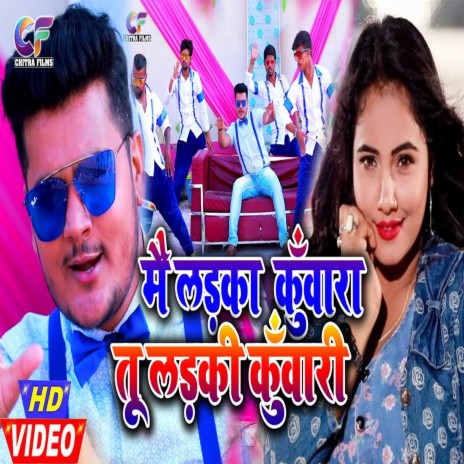 Me Ladka Kuwara Tu Ladki Kuwari (Bhojpuri) ft. Mandika Raj | Boomplay Music