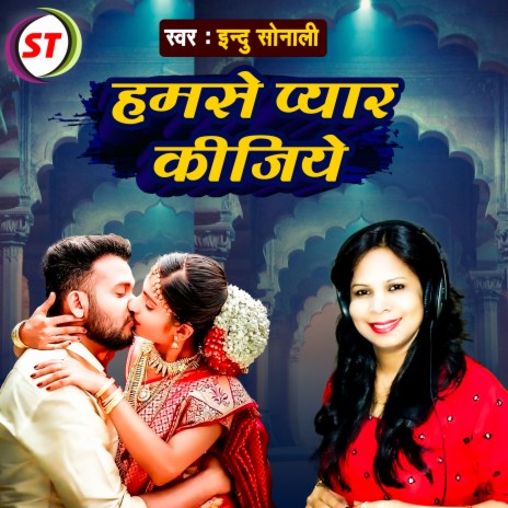 Hamse Pyar Kijiye (Hindi) | Boomplay Music