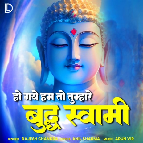 Ho Gaye Hum To Tumhare Buddh Swami | Boomplay Music