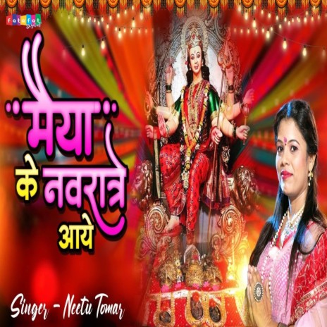 Maiya Ke Navratre Aaye | Boomplay Music