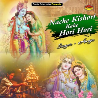Nache Kishori Kahe Hori Hori
