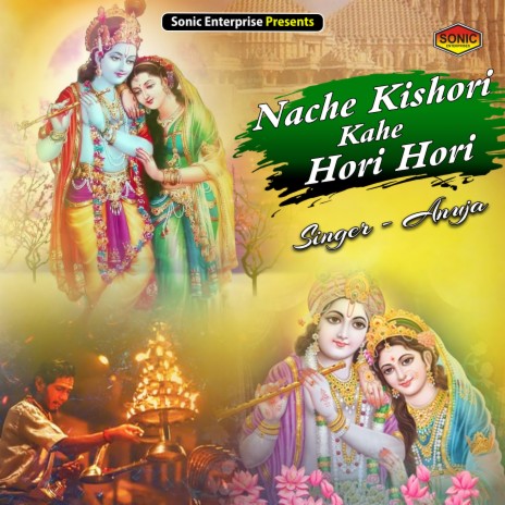 Nache Kishori Kahe Hori Hori (Devotional) | Boomplay Music