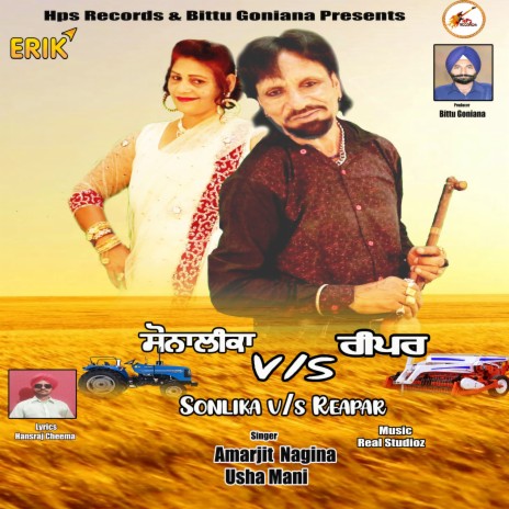 Sonlika VS Reapar ft. Usha Mani | Boomplay Music