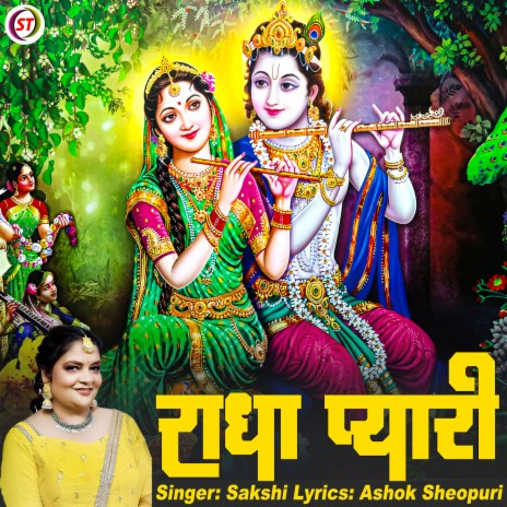 Radha Pyari | Boomplay Music