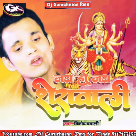 Jay Ho Jay Bhore Suti Uthi Malin (Maithili) | Boomplay Music