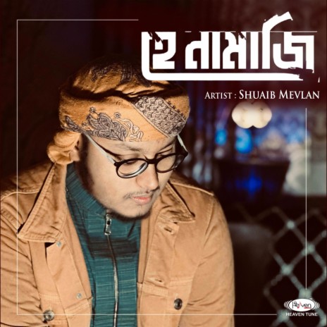 He Namaji | Boomplay Music