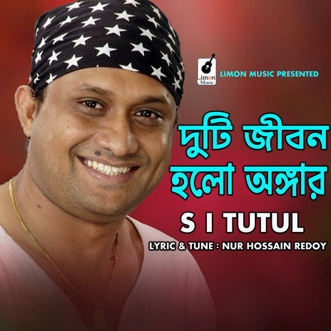 Duti Jibon Holo Ongar | Boomplay Music