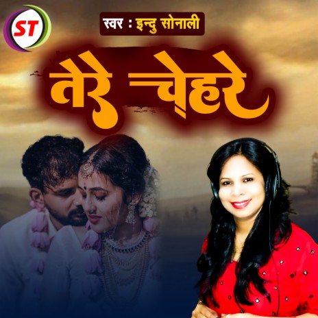 Tere Chehre (Romantic) | Boomplay Music