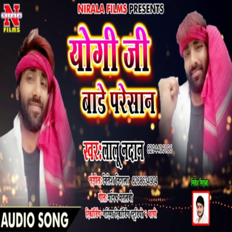 Yogi Ji Bade Pareshan (Bhojpuri Song) | Boomplay Music