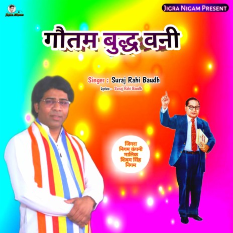 Gautam Bauddh Vani (Hindi) | Boomplay Music